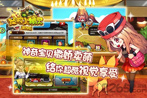 宠物小精灵小米官方版
