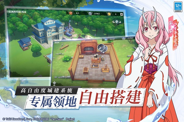 《关于我转生变成史莱姆这档事》哔哩哔哩版 《关于我转生变成史莱姆这档事》哔哩哔哩游戏下载