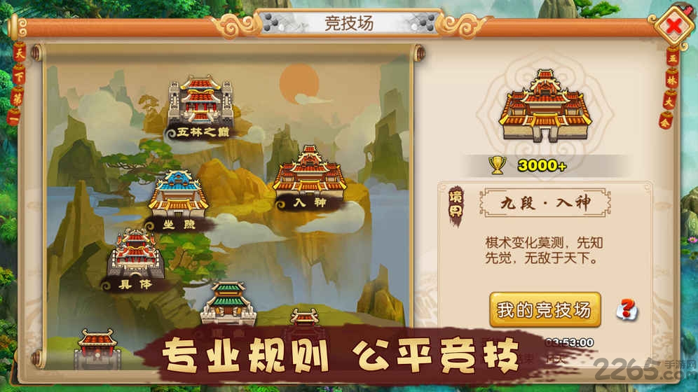 五林大会手机版