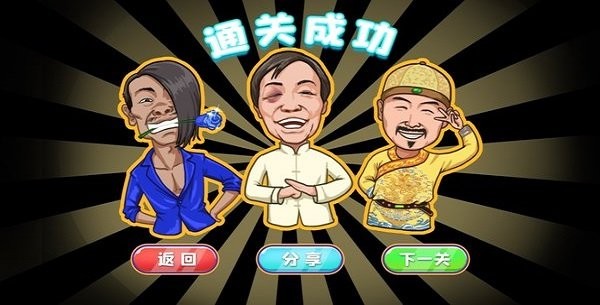 剧情大闯关游戏