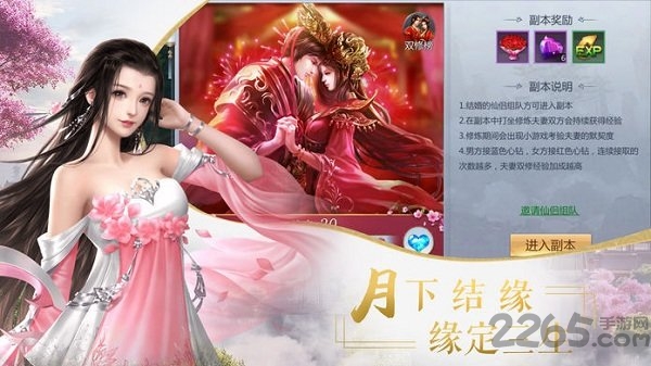 仙剑情缘ol官方版