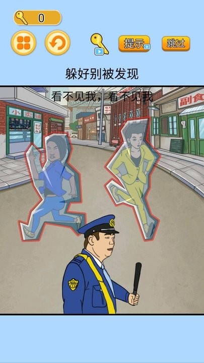 躺平发育躲猫猫手游中文版