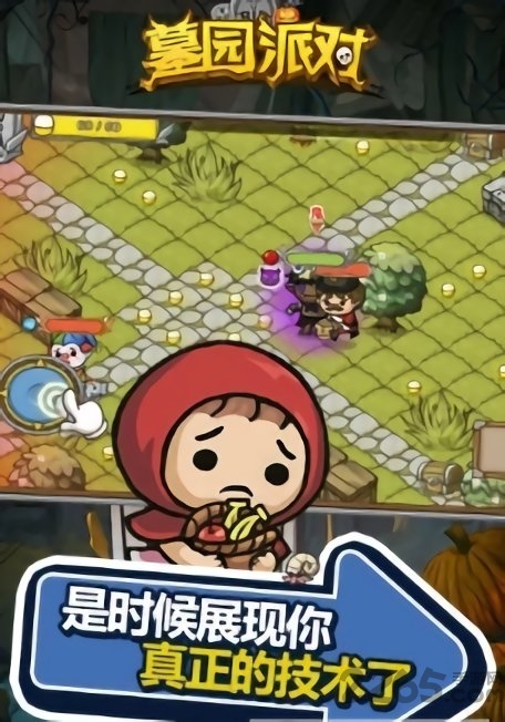 墓园派对国际服 墓园派对国际版下载