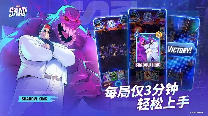 漫威瞬战超能国服