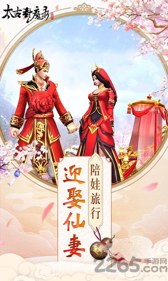太古封魔录之剑王传说最新版