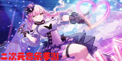 二次元音乐手游