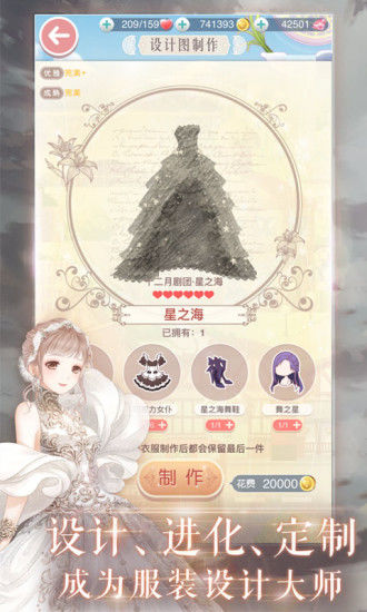 奇迹暖暖手游两周年版本最新版
