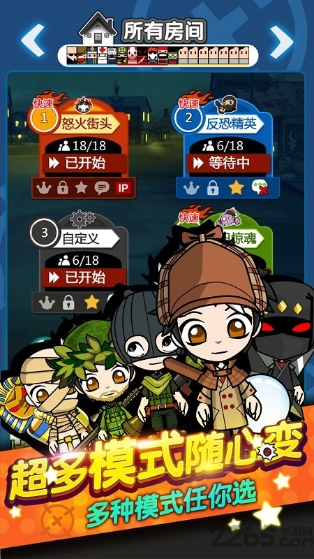 谁是卧底天黑请闭眼最新版 谁是卧底天黑请闭眼手机版下载