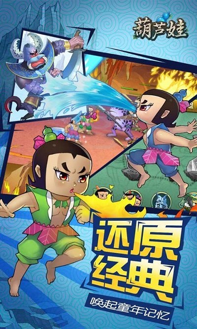 葫芦娃小y版