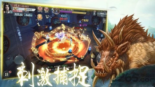山海经之混沌起源手游