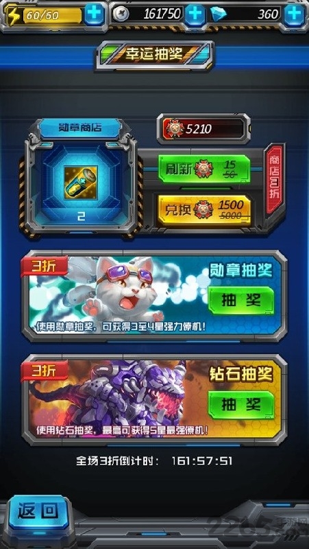 战机1942内购破解版