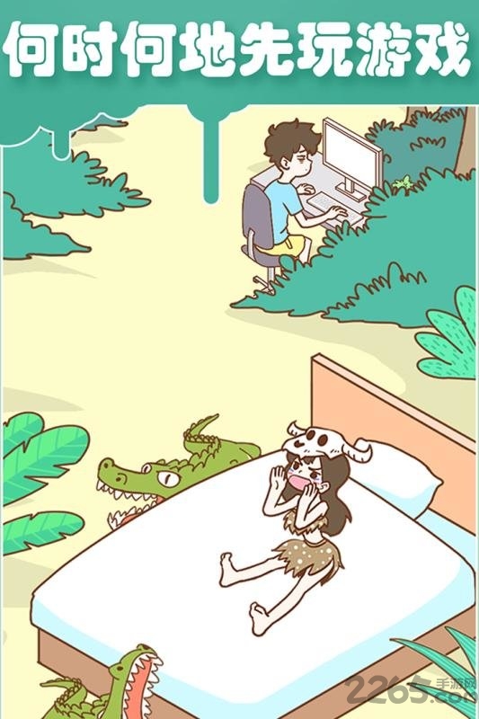 宅男要什么女朋友官方版