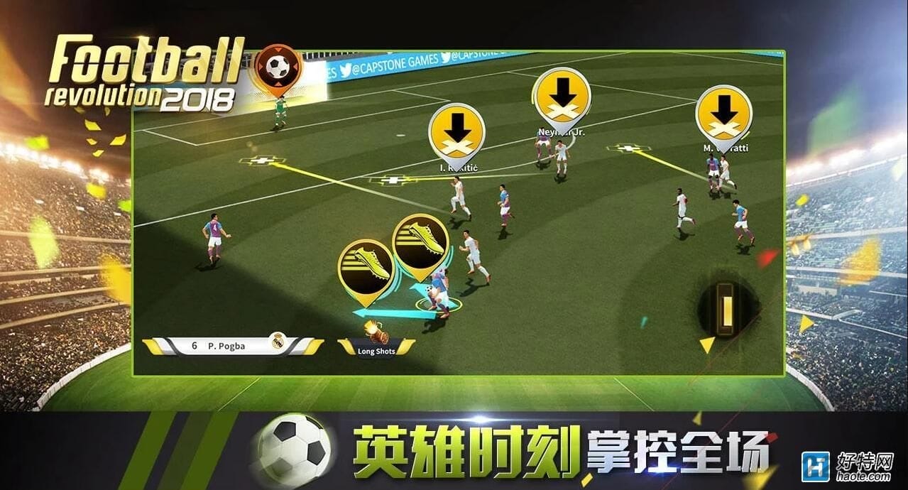 足球革命2018手游正版 足球革命2018游戏下载