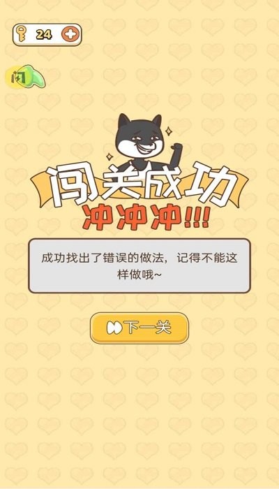 我不是舔狗手机版