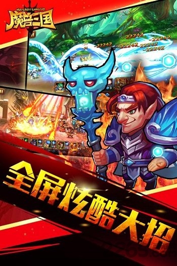 魔兽三国百度版本