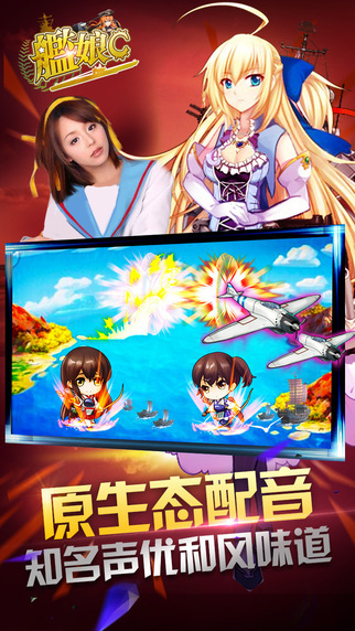 舰娘C手游(舰娘Collection)