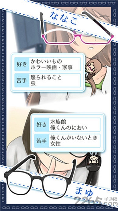 奇迹的眼镜汉化破解版