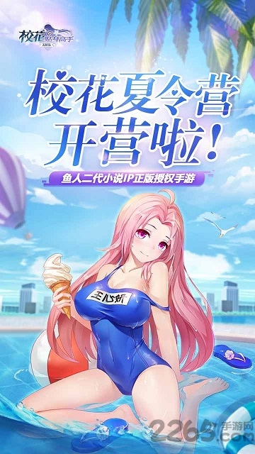 校花的贴身高手天阶岛小米最新版