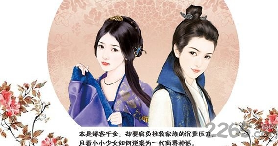 橙光君本红妆金手指破解版