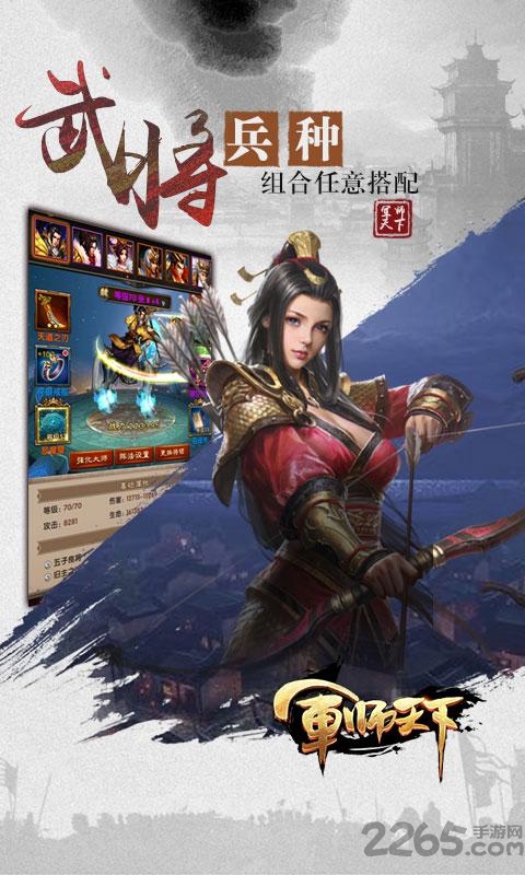 腾讯军师天下游戏