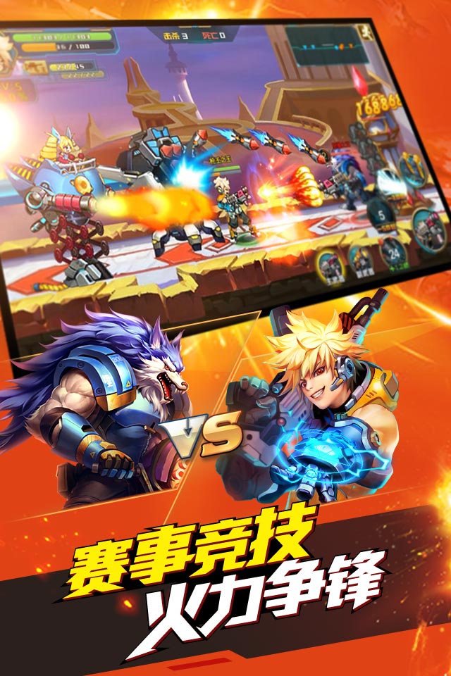 时空枪战公益服bt版