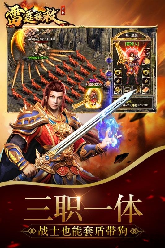 雷霆拯救高爆版