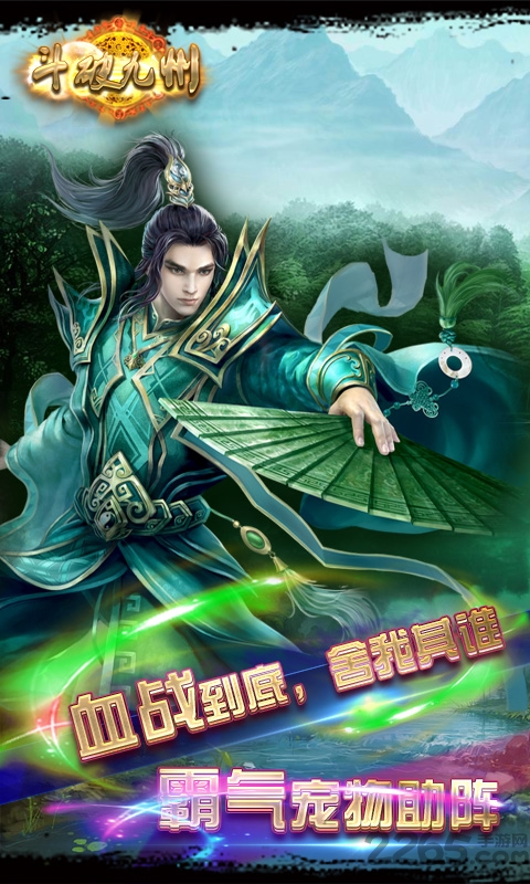 斗破九州手游bt版