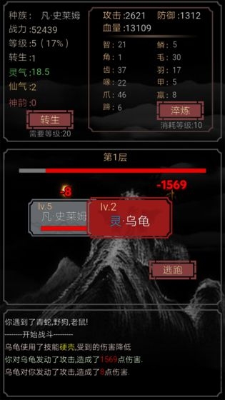 开局一只史莱姆无限技能格版