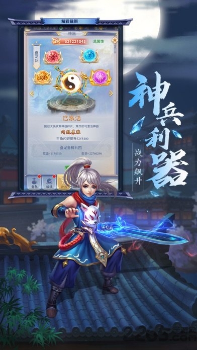 九州仙剑录官方版