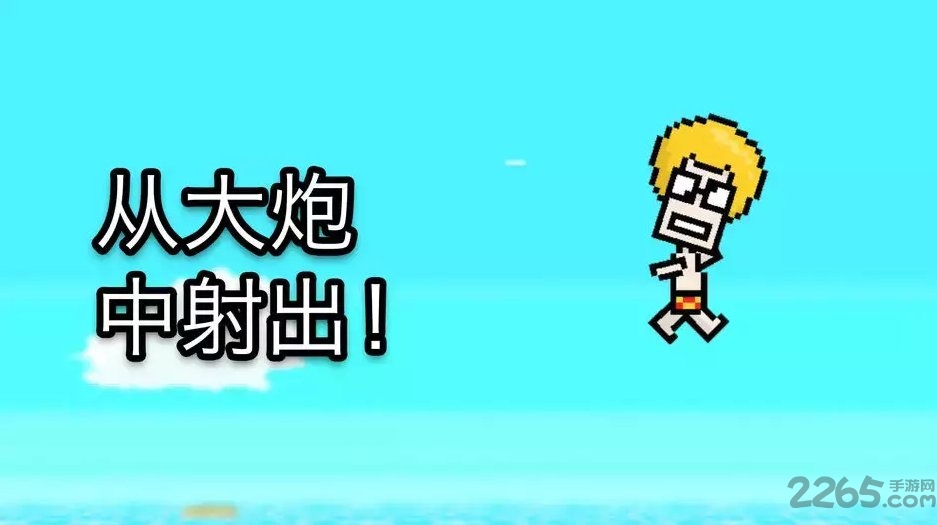 管道之王手游