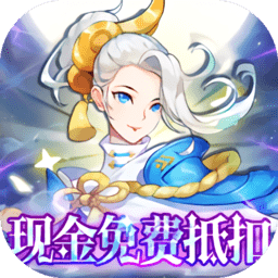 仙缘剑红包版