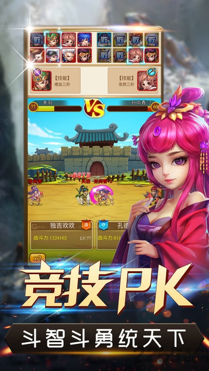 铜雀台梦幻三国变态版下载