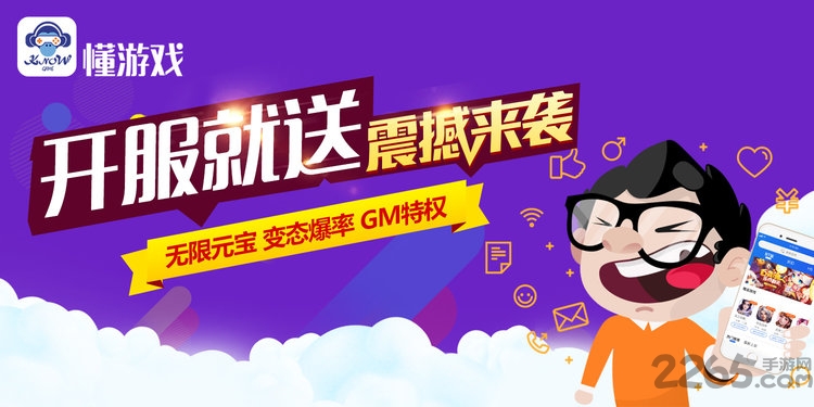 懂游戏破解版
