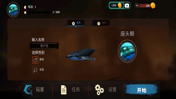 海洋动物世界游戏下载