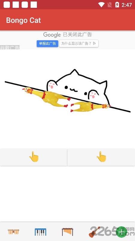 bongocat游戏下载