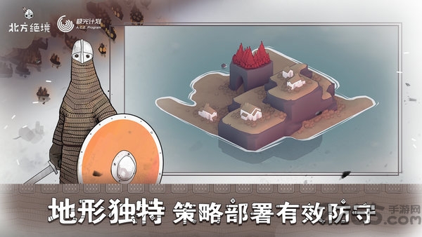 绝境北方破解版