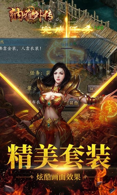 纳雅外传手游满v版