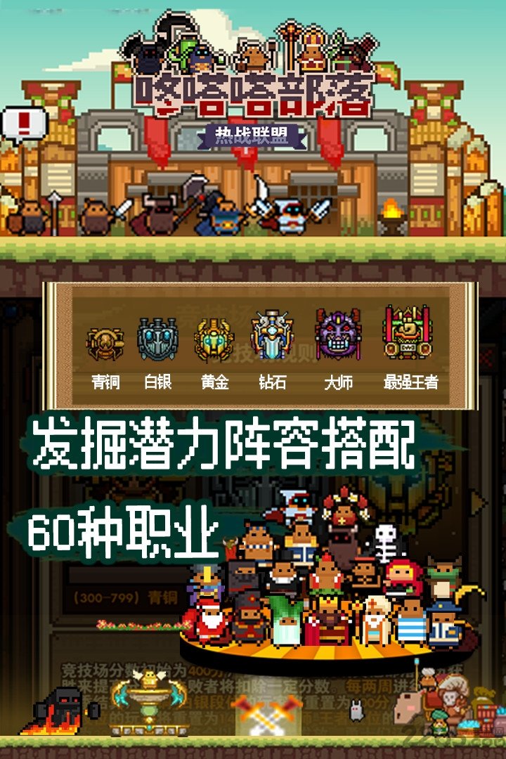 热战联盟手机版