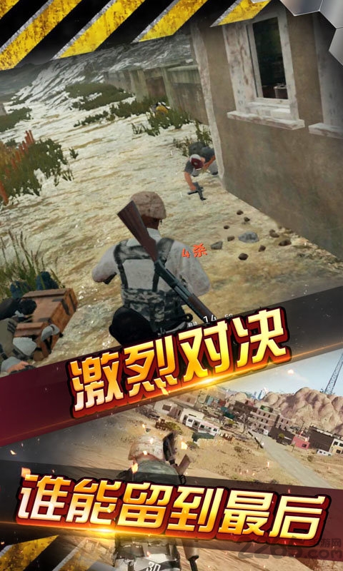 勇者历险记今晚吃鸡无限金币版