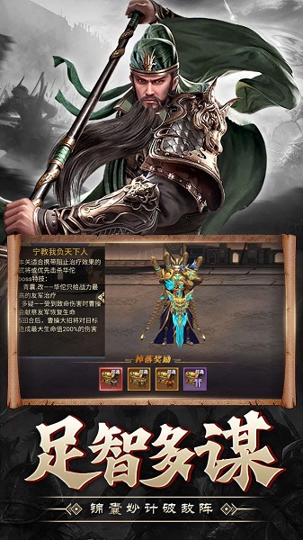 战吕布手游草鞋版