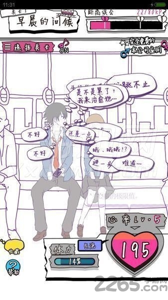 寻找误会汉化版