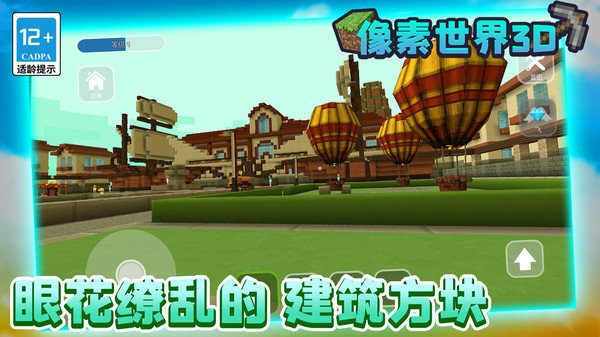 像素世界3d游戏