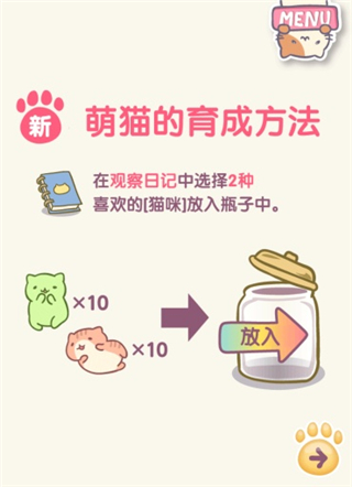 猫咪栽培2手机版