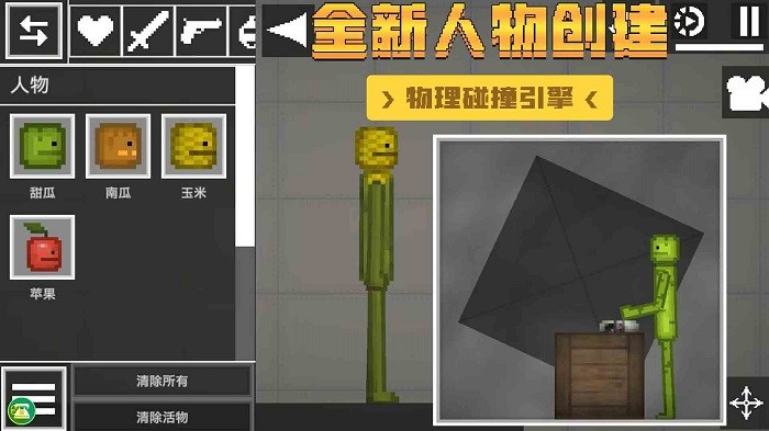 甜瓜沙盒世界游戏