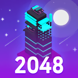 午夜博物馆2048游戏
