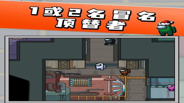 我们之中太空杀最新版