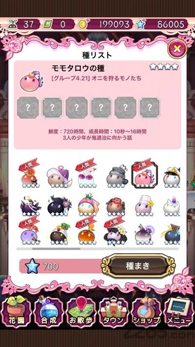 新栽培少年手游最新版