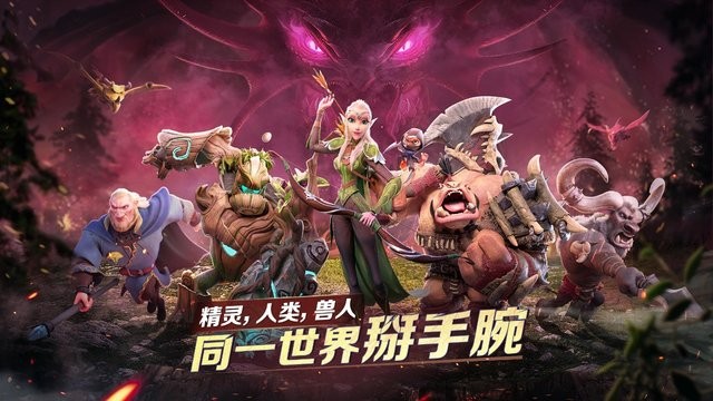 龙与纷争官方版(call of dragons)