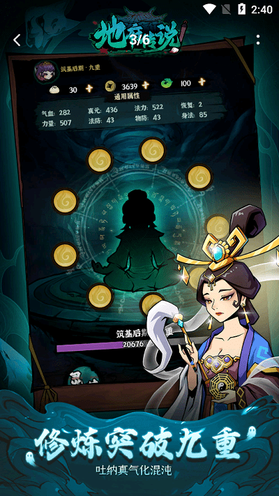 地府传说手机版下载