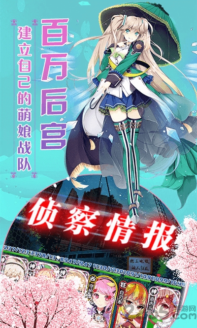 妖萌契约手游官方版